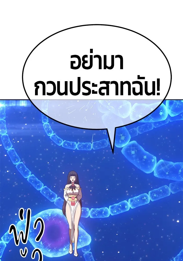 +99 ท่อนไม้พร้อมบวก ตอนที่ 68 รูปที่ 356