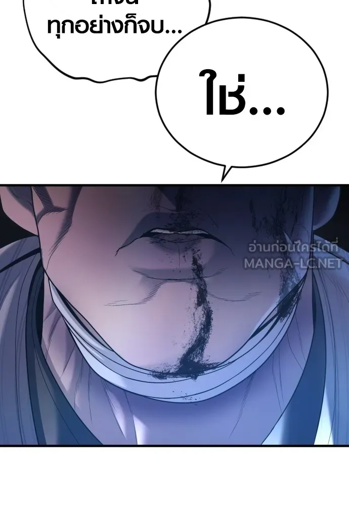 อาชญากรวัยเยาว์ ตอนที่ 62 โศกนาฏกรรมการแก้แค้นแสนทรหด รูปที่ 111