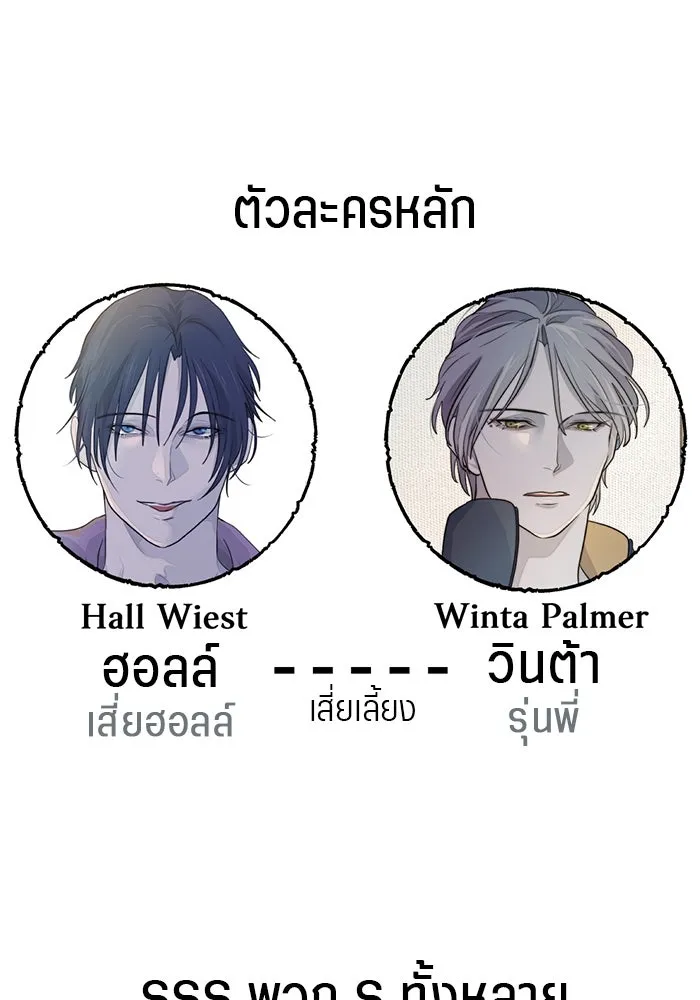 เปย์นี้เพื่อนาย My Sugar Baby ตอนที่ 37 เรื่องจริงและความจริง รูปที่ 98