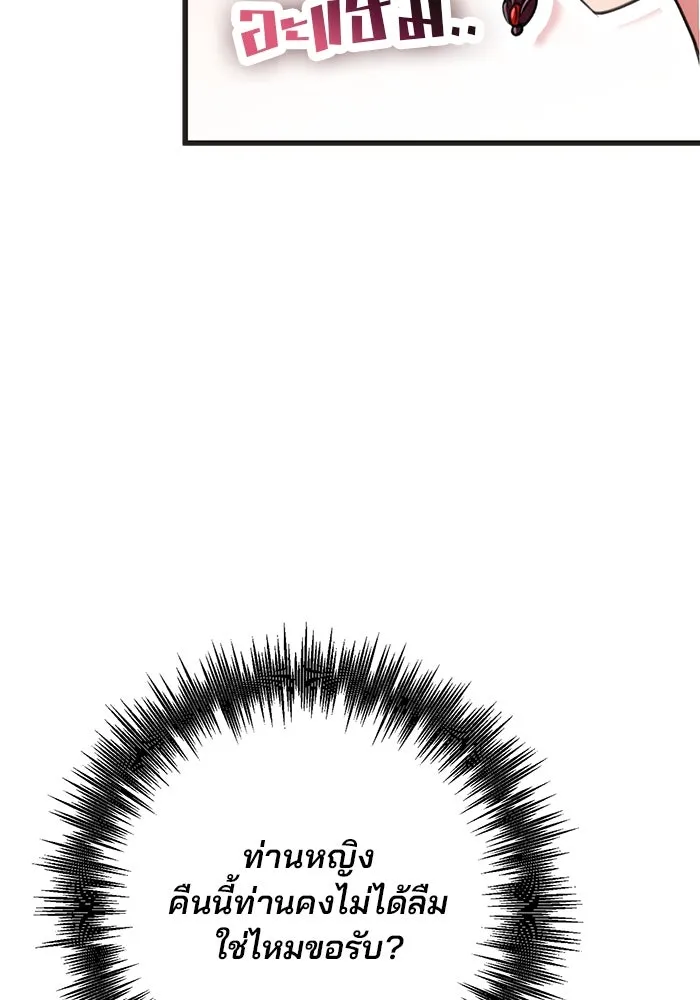 ดาบแห่งจักรพรรดิ ตอนที่ 21 รูปที่ 128