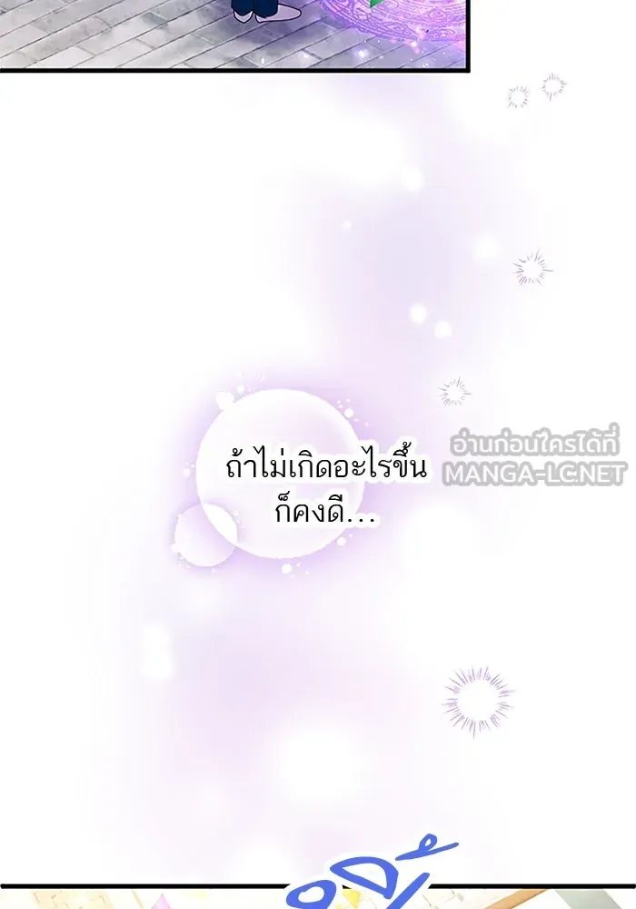 คุณหนูย้อนเวลามาเป็นอัศวิน ตอนที่ 88 รูปที่ 27