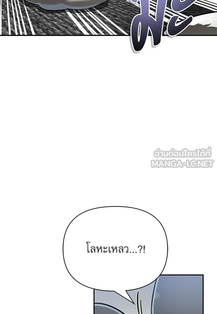 ชีวิตฮีลใจนายฮันเตอร์คลาส S ตอนที่ 20 รูปที่ 117