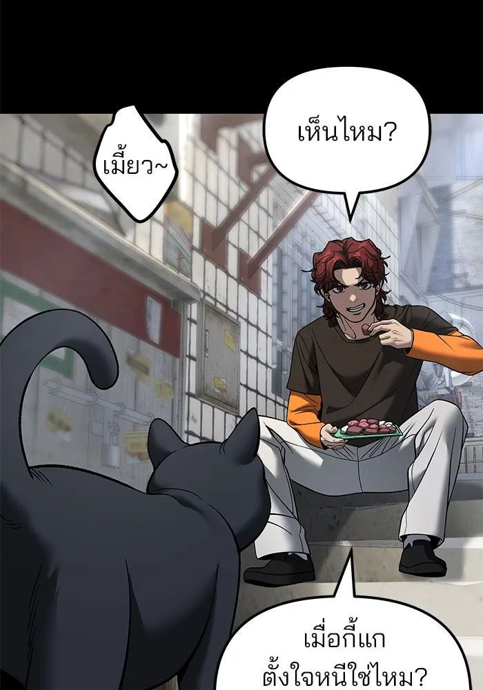 เลวฟาดเลว ตอนที่ 190 รูปที่ 43