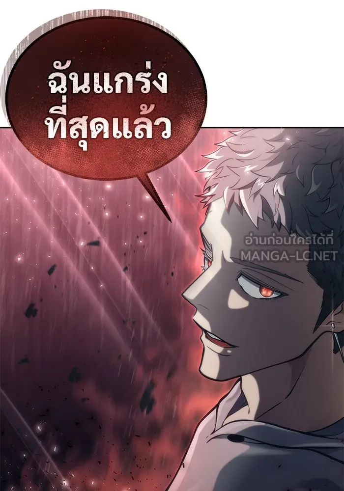 อูเร็ค มาซิโน่ ตอนที่ 18 บาสเกอร์วิลล์ 2 รูปที่ 159