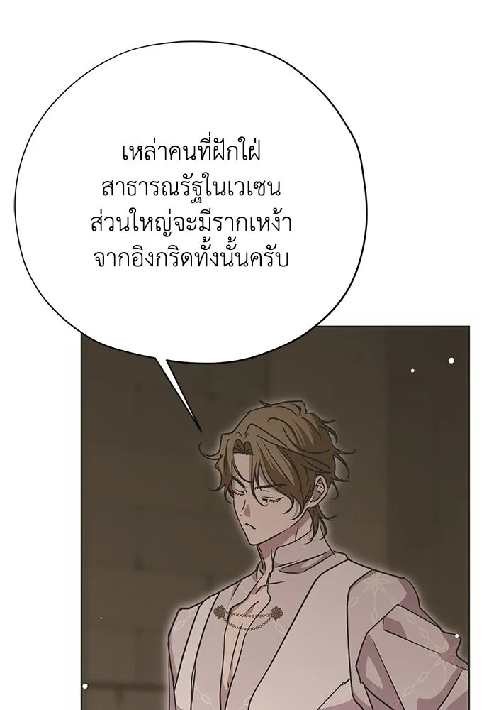 คมเขี้ยวชำระแค้น ตอนที่ 35 รูปที่ 8