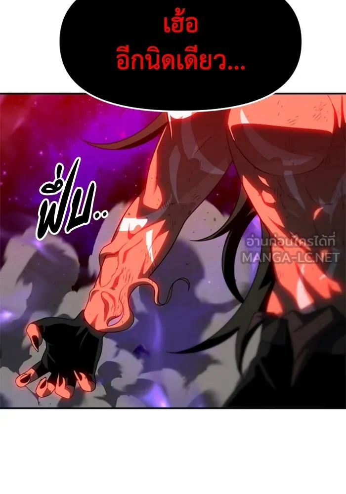 อดีตบอสหอคอย ตอนที่ 66 รูปที่ 216