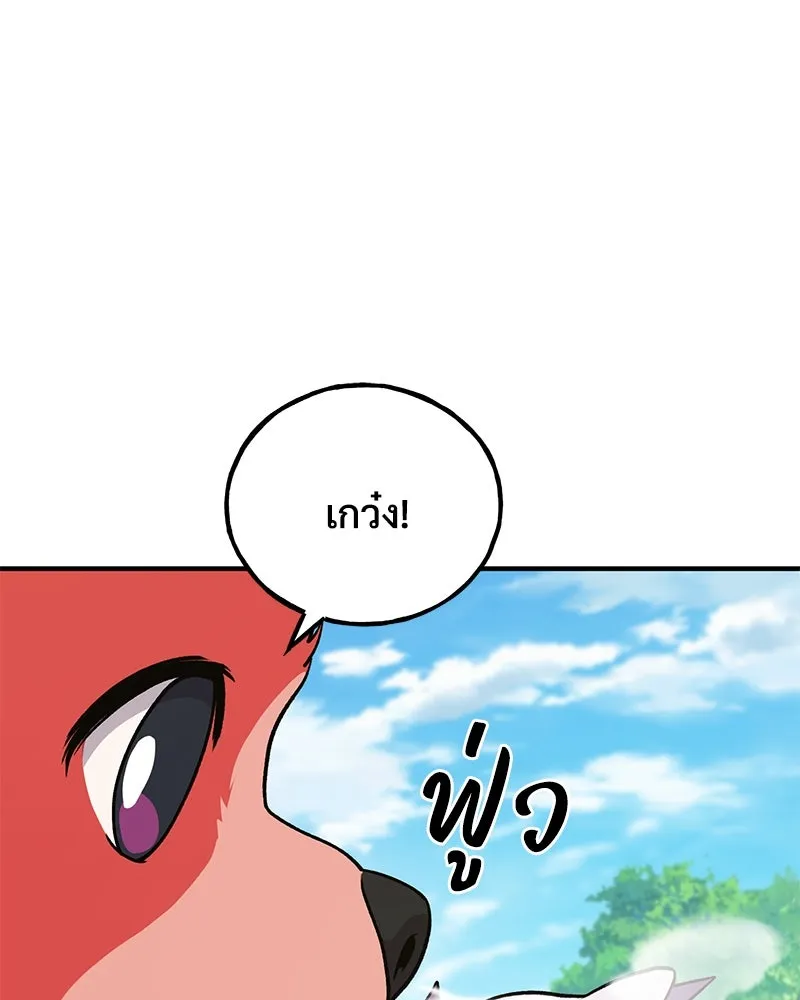 ปลูกผักพิชิตหอคอย ตอนที่ 43 รูปที่ 200