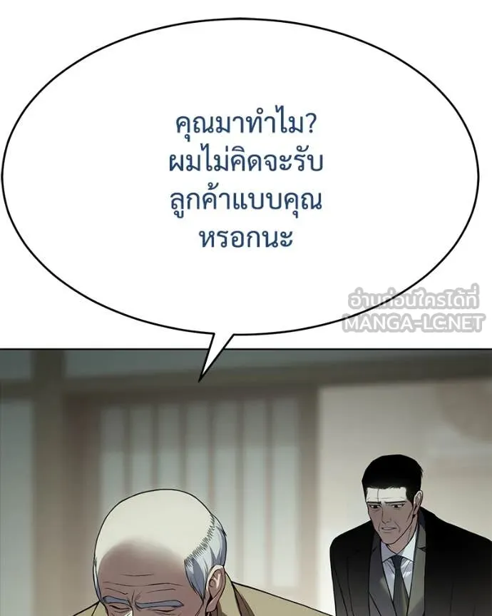 Baek XX ตอนที่ 124 รูปที่ 71