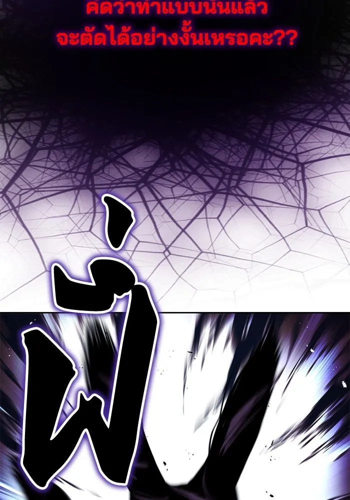 ชีวิตพลิกผันของลอร์ดผู้เกียจคร้าน ตอนที่ 38 ผู้ที่เพลิดเพลินกับความสับสนอล รูปที่ 40