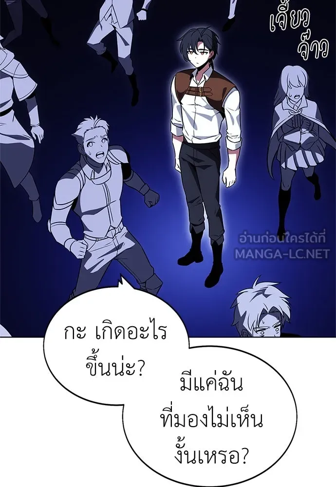 ไอ้เพลเยอร์นั่น ฉันฆ่ามันเอง ตอนที่ 4 รูปที่ 81