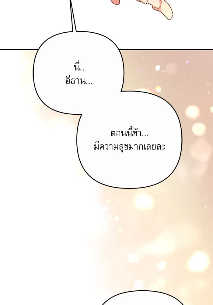 เกิดใหม่คราวนี้ ขอเป็นคนดีดูสักครั้ง ตอนที่ 115 รูปที่ 47