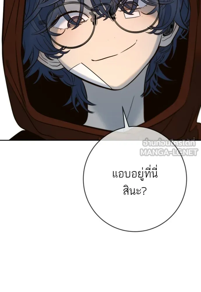 พริบตาเปลี่ยนโลก ตอนที่ 51 รูปที่ 24