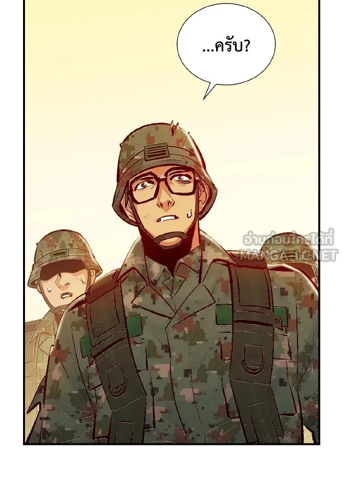 The Lone Necromancer ตอนที่ 41 รูปที่ 39