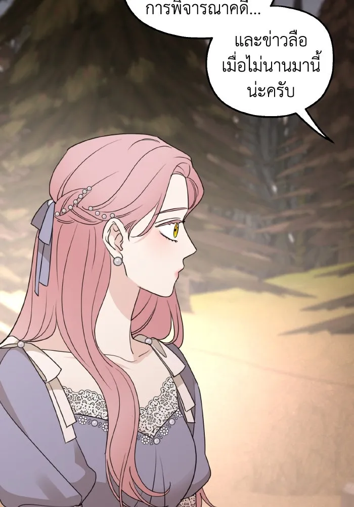 ครอบครัวสามีเห็นทีจะคลั่งรัก ตอนที่ 65 รูปที่ 55