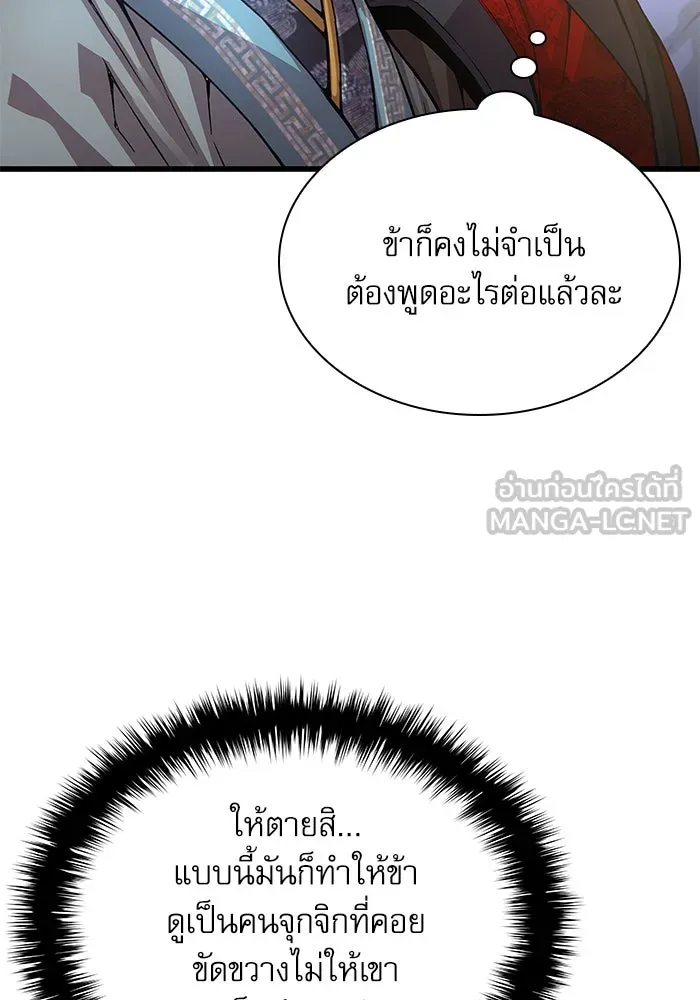 ลับลางลวง ตอนที่ 82 ผู้ชนะด่านสุดท้าย รูปที่ 123