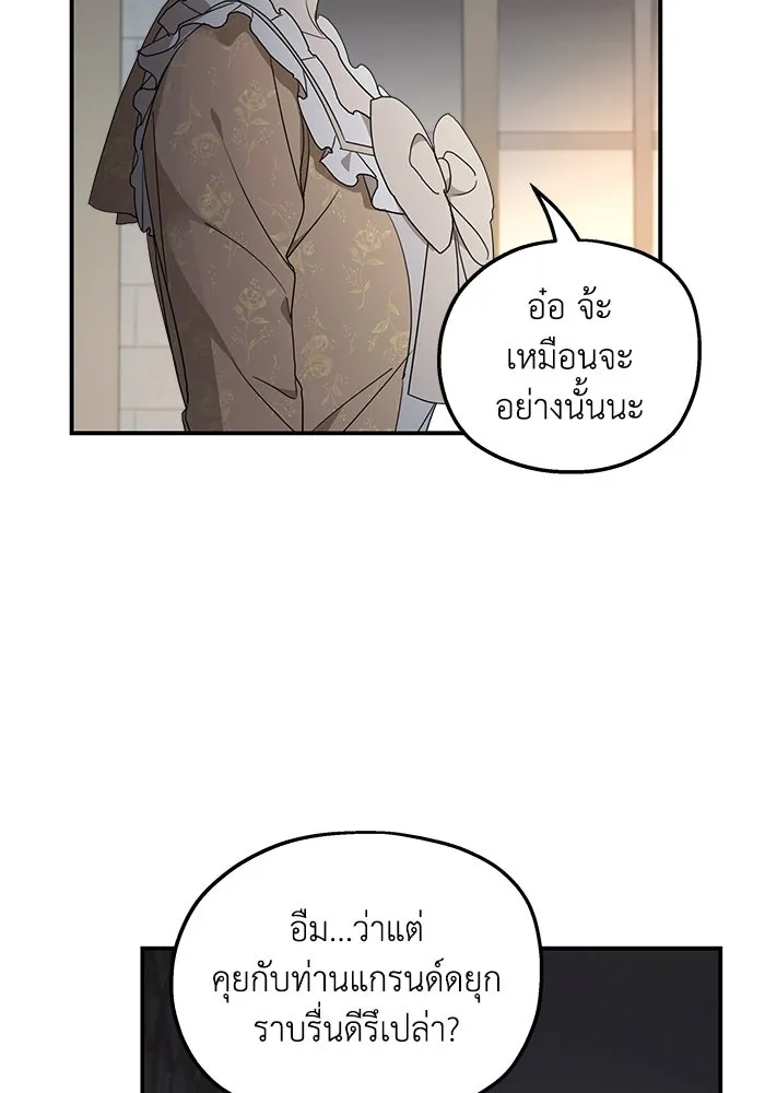 ครอบครัวสามีเห็นทีจะคลั่งรัก ตอนที่ 105 รูปที่ 43