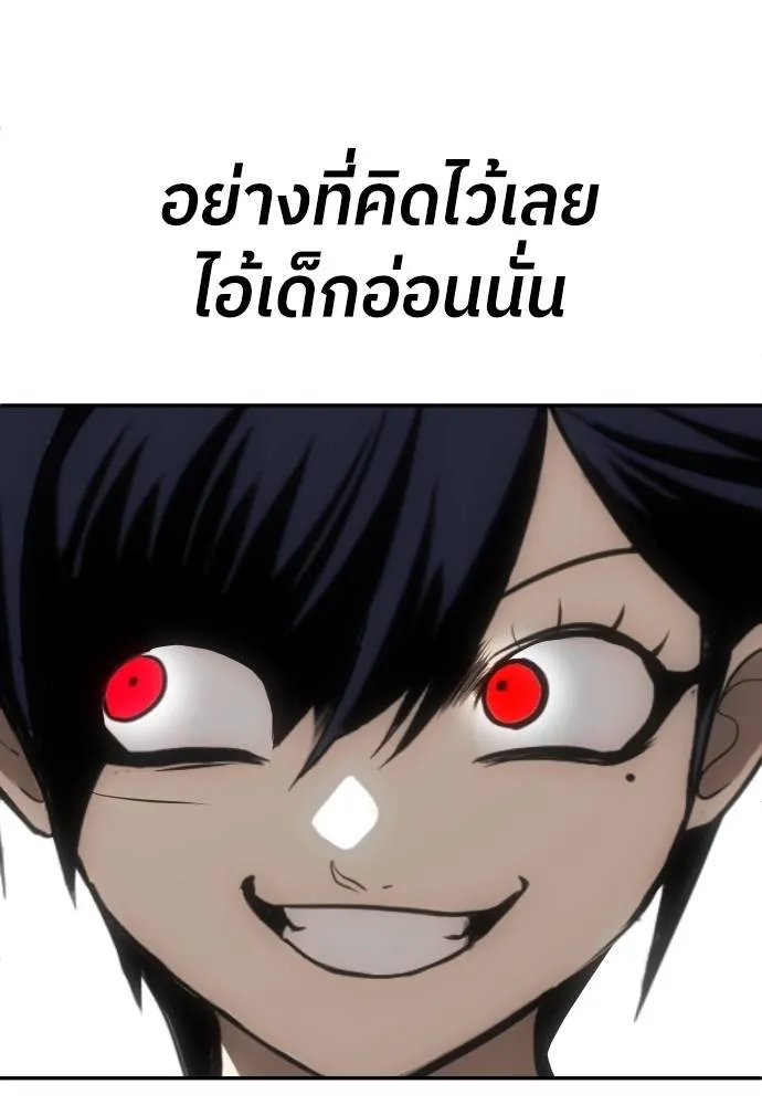 สนามเด็กล่า ตอนที่ 26 รูปที่ 128