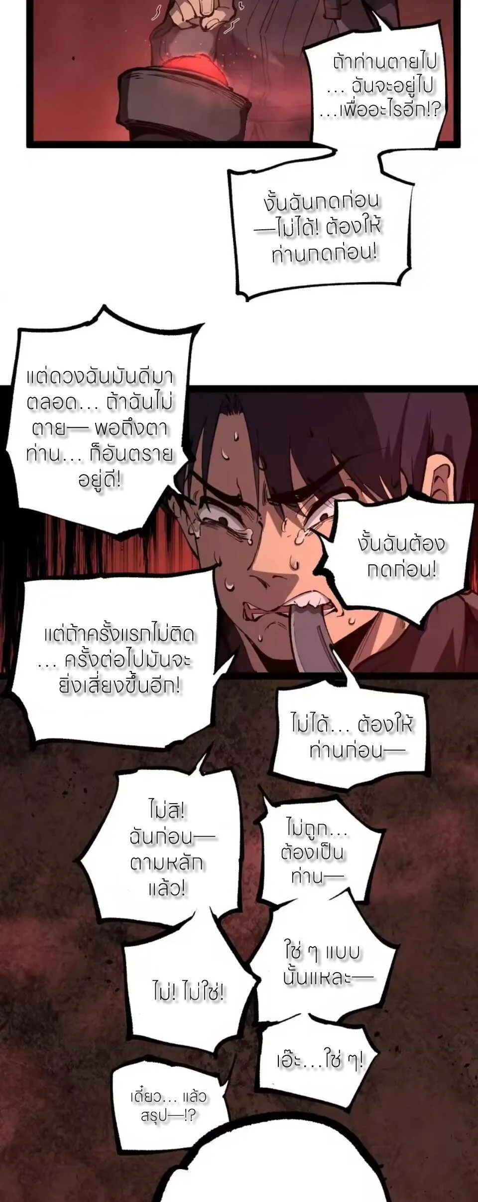 God-level Assassin_ I Am the Shadow น_กฆ_าระด_บเทพ ข_าค_อเงาม_ด ตอนที่ ตอนที่ 102 รูปที่ 14