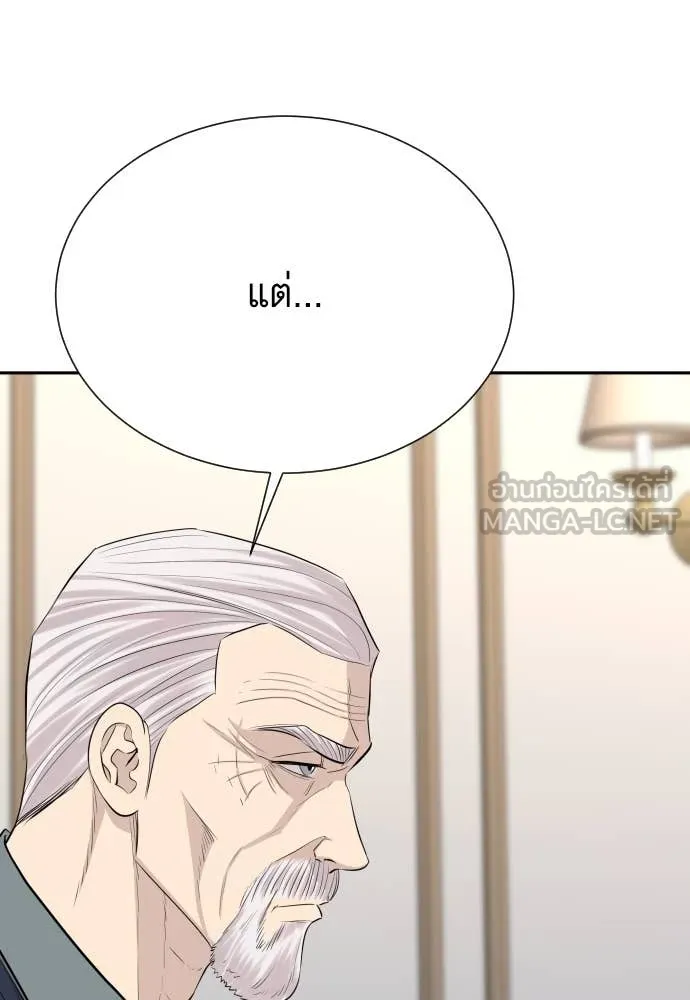หลานอัจฉริยะ ตอนที่ 54 รูปที่ 95