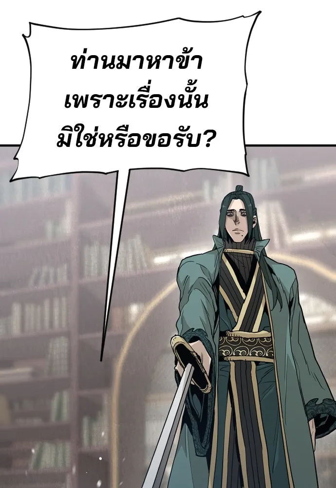 เส้นทางสู่เทพมาร ตอนที่ 9 รูปที่ 95