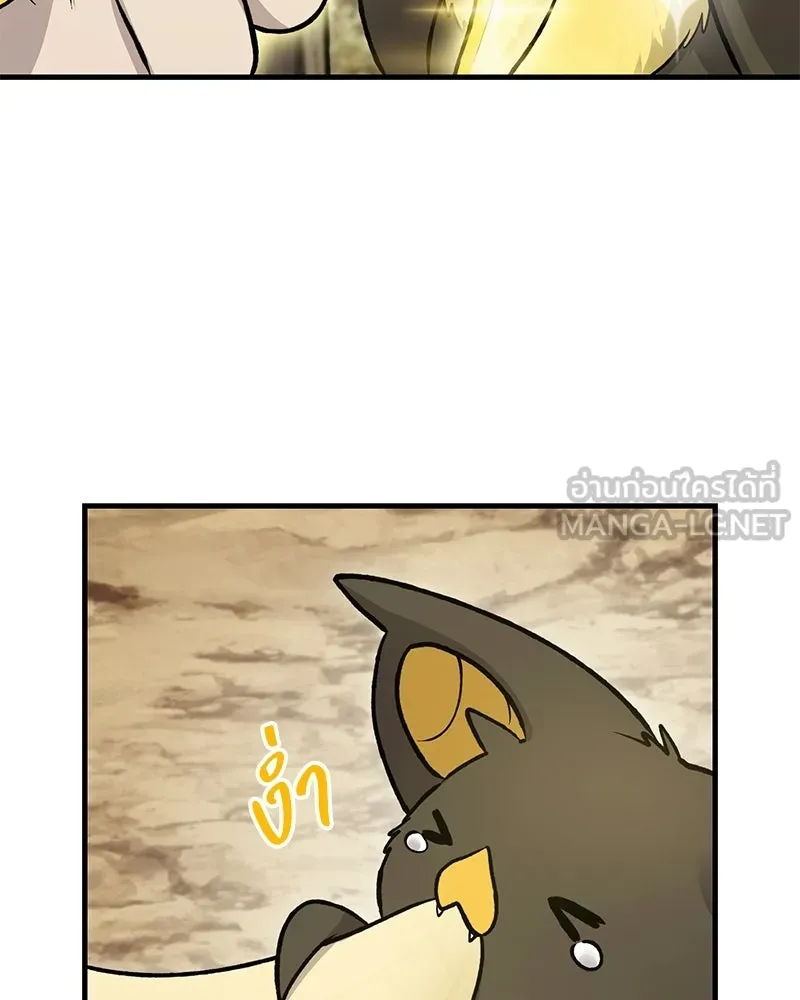 ปลูกผักพิชิตหอคอย ตอนที่ 126 รูปที่ 84