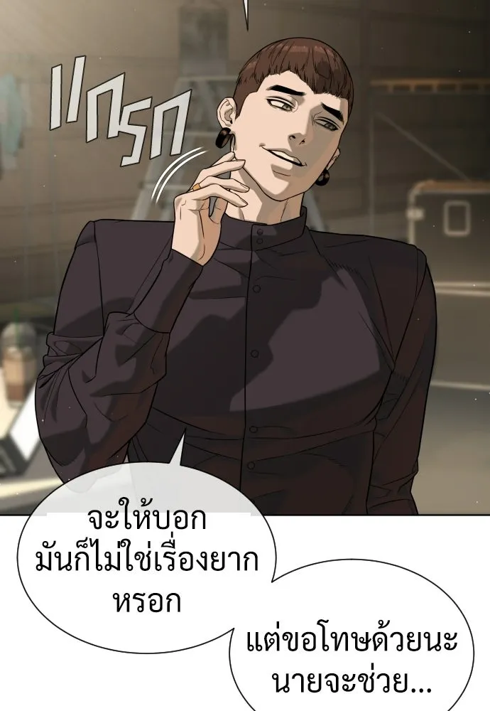 นักฆ่าย้อนวัย ตอนที่ 106 รูปที่ 182