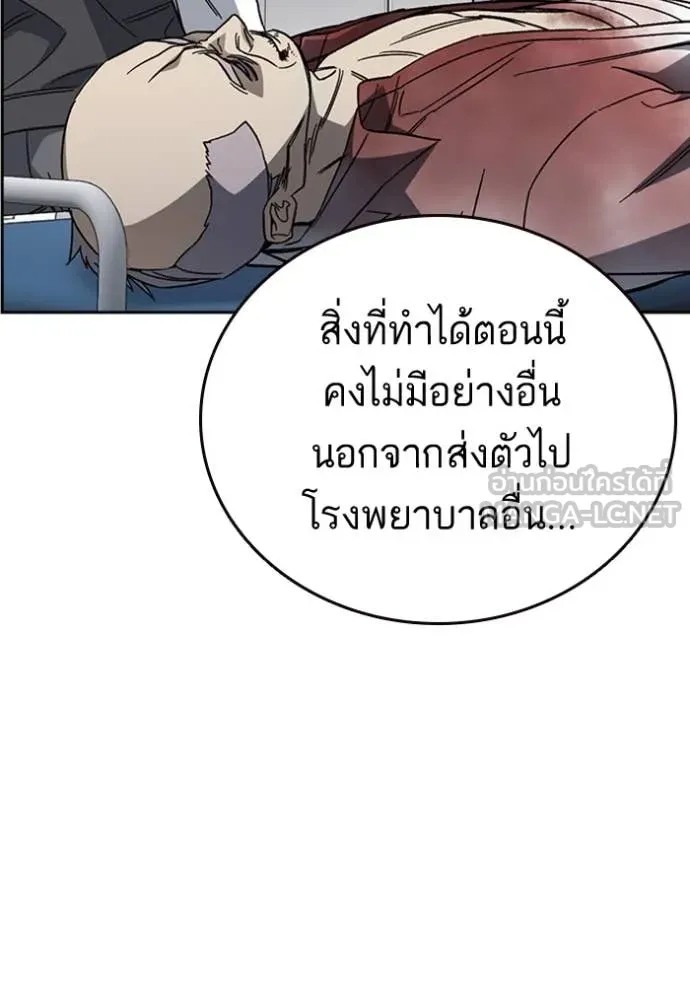 Study Group ตอนที่ 298 รูปที่ 88