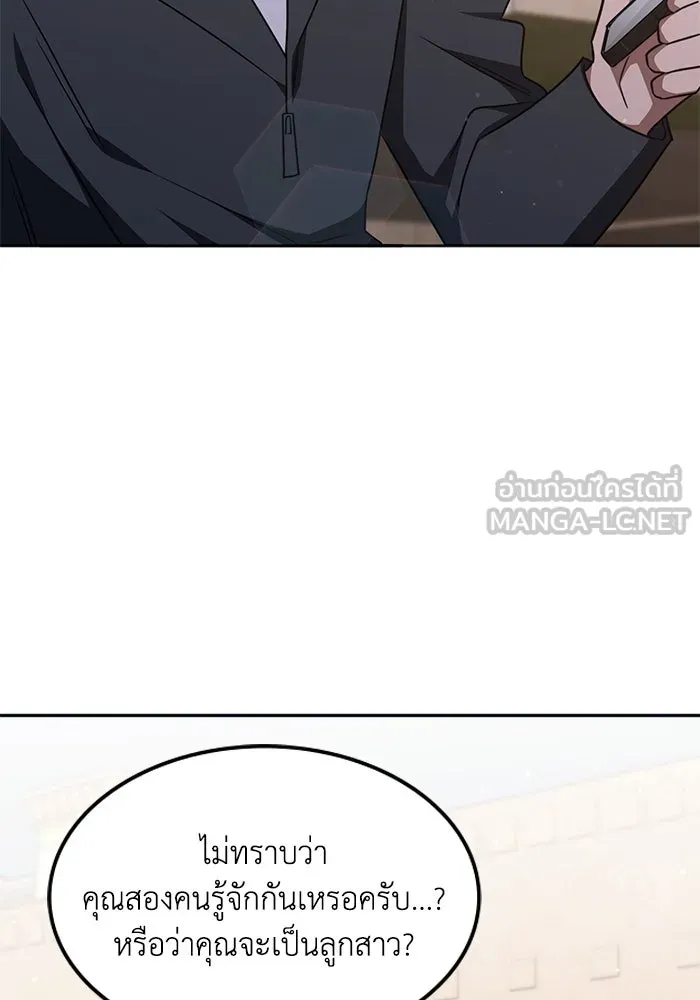 ฮีลเลอร์ตัวพ่อขอฟาดเรียบ ตอนที่ 29 รูปที่ 39