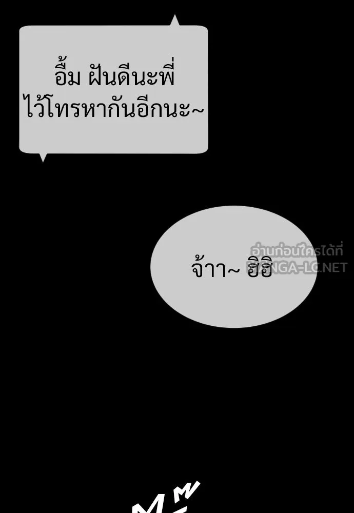 นักฆ่าย้อนวัย ตอนที่ 19 รูปที่ 21