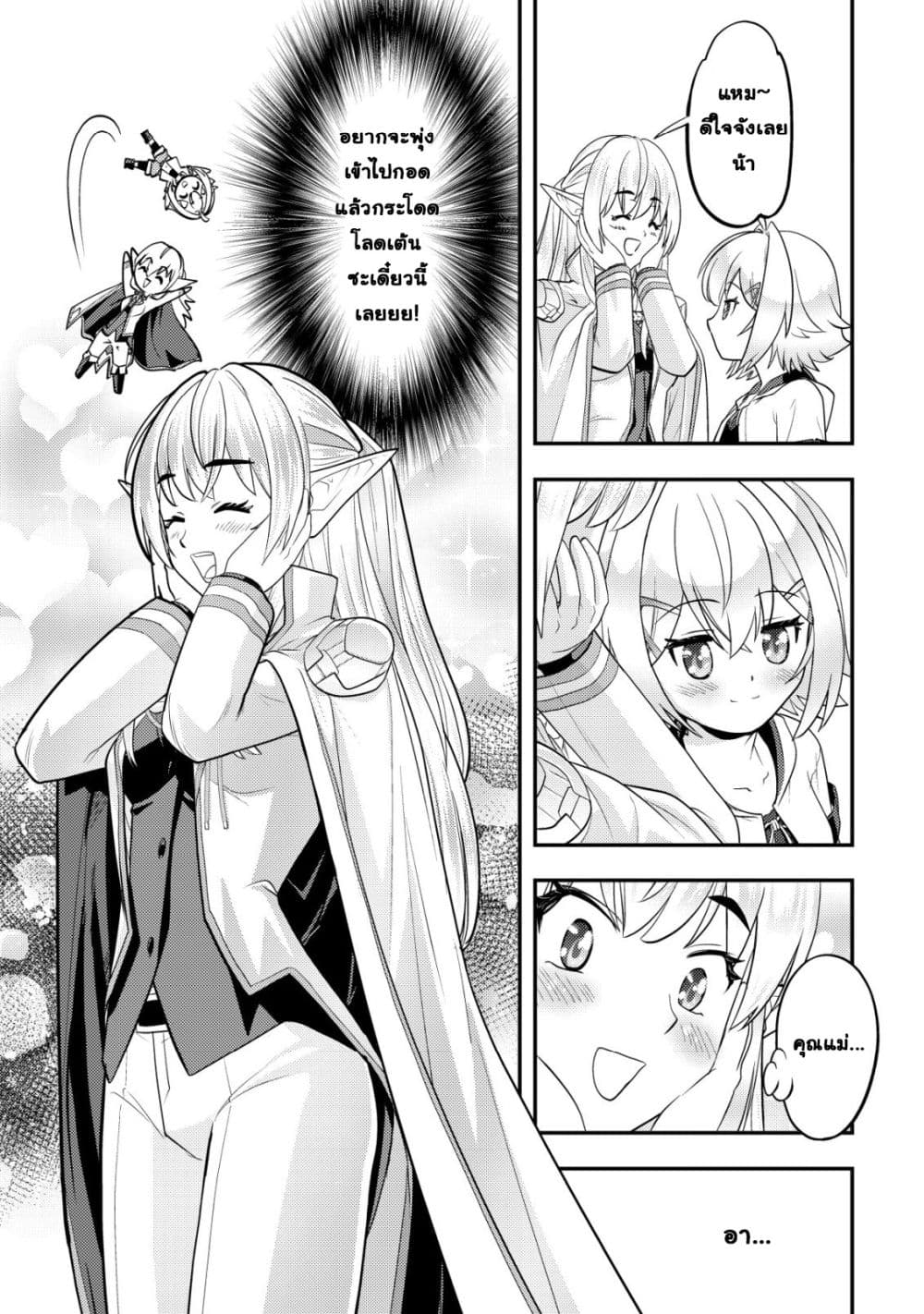Manga-lc-com อ่านมังงะ อ่านการ์ตูน ออนไลน์ ฟรี Ikusei Jouzu na Boukensha, Youjo wo Hiroi, Second Life wo Ik ตอนที่ 1 2 3 4 5 6 7 8 9 10 11 12 13 14 ฟรี ไม่มีโฆษณา Manga-lc - อ่าน มังงะ อ่าน การ์ตูน ออนไลน์ อ่านมังงะ ฟรี