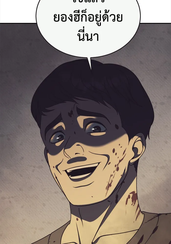 ช่วยเปลี่ยนฉันที ตอนที่ 207. ซีซัน 2 ลาอิมฮยัง 9 รูปที่ 106