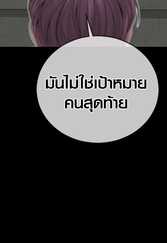 อาชญากรวัยเยาว์ ตอนที่ 62 โศกนาฏกรรมการแก้แค้นแสนทรหด รูปที่ 197