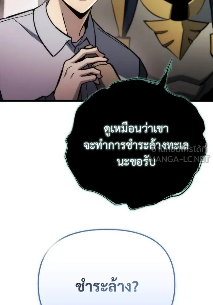 โกดังลับหลังโลกแตก ตอนที่ 55 รูปที่ 24