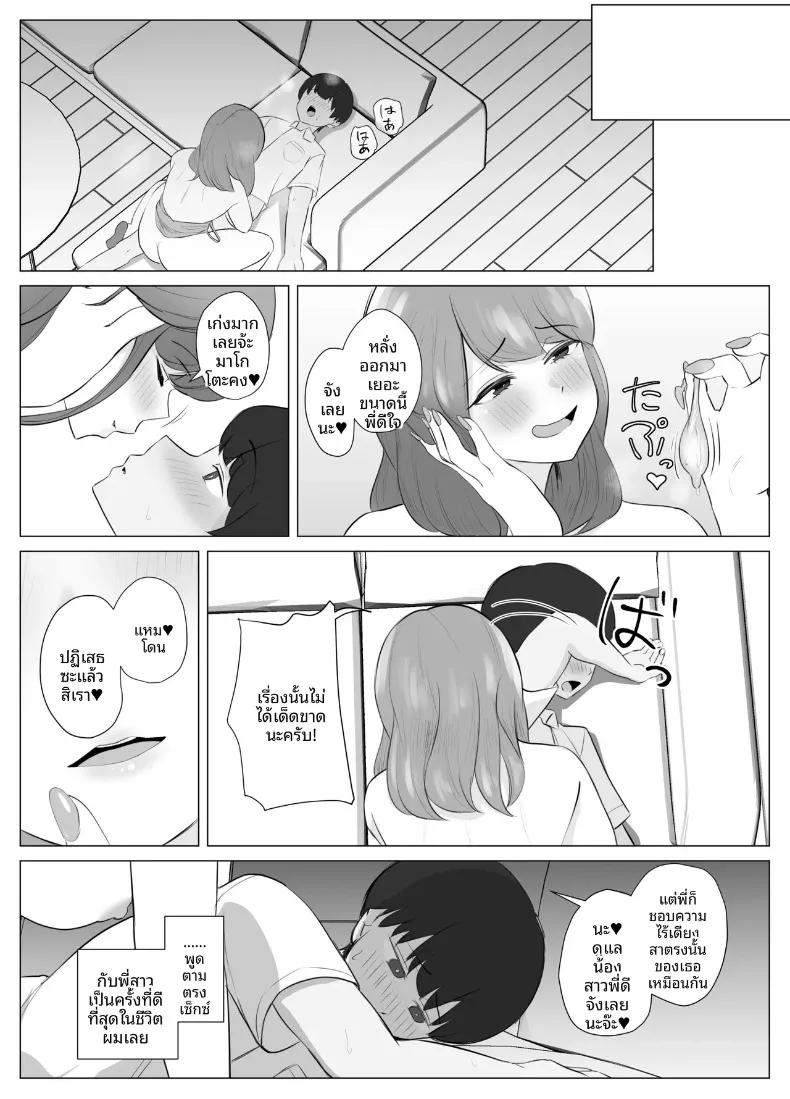 Doujin-Lc- อ่าน โดจิน มังฮวา เกาหลี ญี่ปุ่น จีน แปลไทย น้องสาวที่ยอมรับทุกอย่าง (Sora Paprika) ตอนที่ 1 2 3 4 5 6 7 8 9 10 11 12 13 14 ฟรี ไม่มีโฆษณา อ่าน โดจิน Manhwa เกาหลี ญี่ปุ่น จีน เรามีครบ คัดมาให้เน้นๆ โดจิน 18+ รับประกันความฟินโดย  Doujin Lc