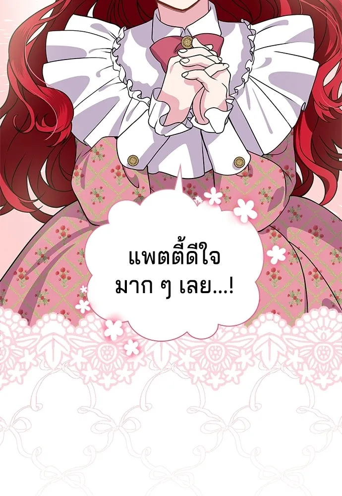เวทฟื้นฟูได้ผลดีเกินไปแล้ว ตอนที่ 0 รูปที่ 113