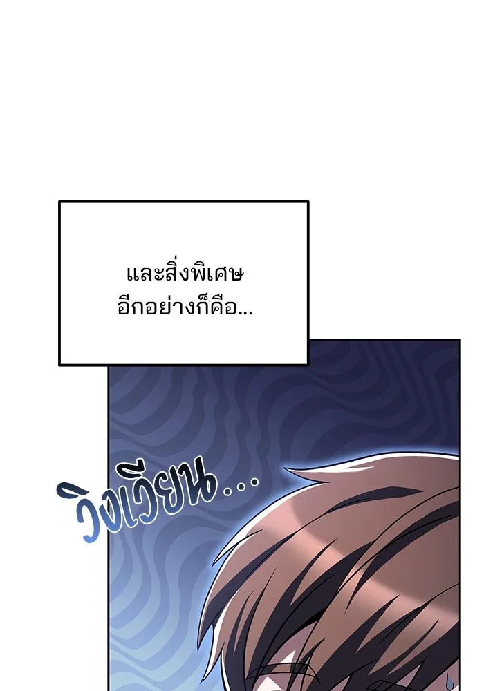 ครัวจอมเวท ตอนที่ 3 รูปที่ 29