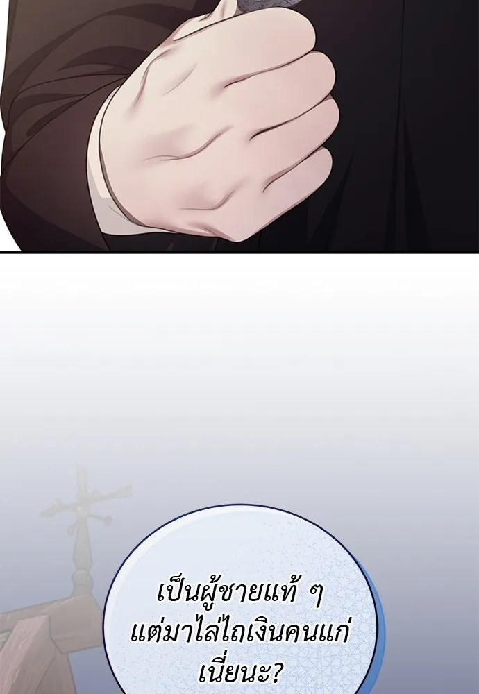 สาวใช้อย่างฉัน ขอเลือกหันหลังให้นาย ตอนที่ 32 รูปที่ 79
