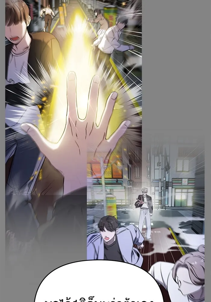 วายร้ายก็อยากมีรัก ตอนที่ 69 รูปที่ 103