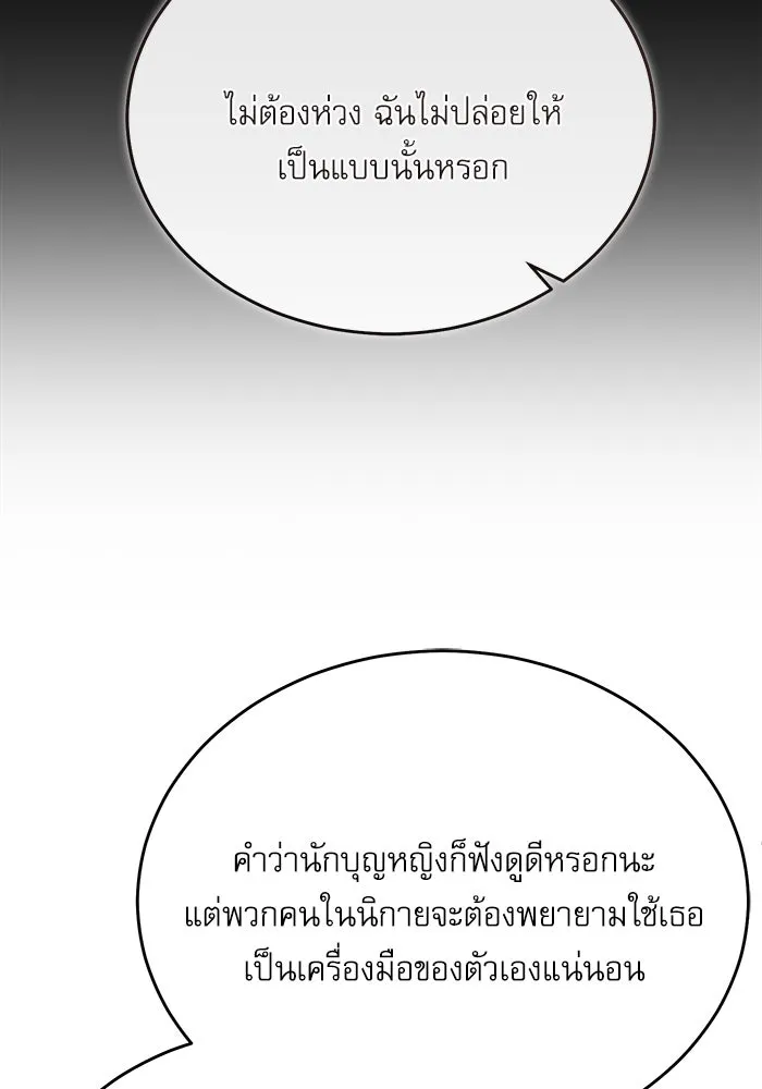 ศาสตราจารย์จำเป็นแห่งอะคาเดมี ตอนที่ 116 รูปที่ 62