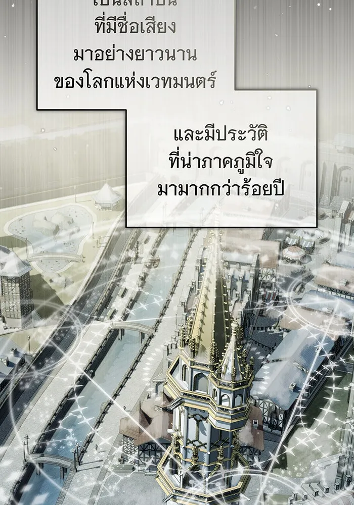 จอมเวทเกิดใหม่ในรอบ 66666 ปี ตอนที่ 71 รูปที่ 128