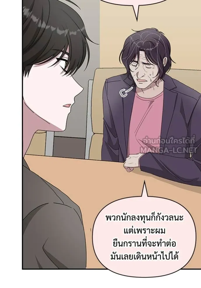 ฉันเนี่ยนะ ตอนที่ 59 รูปที่ 27