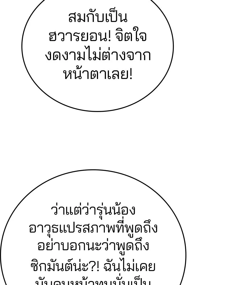 Player ตอนที่ 86 รูปที่ 62