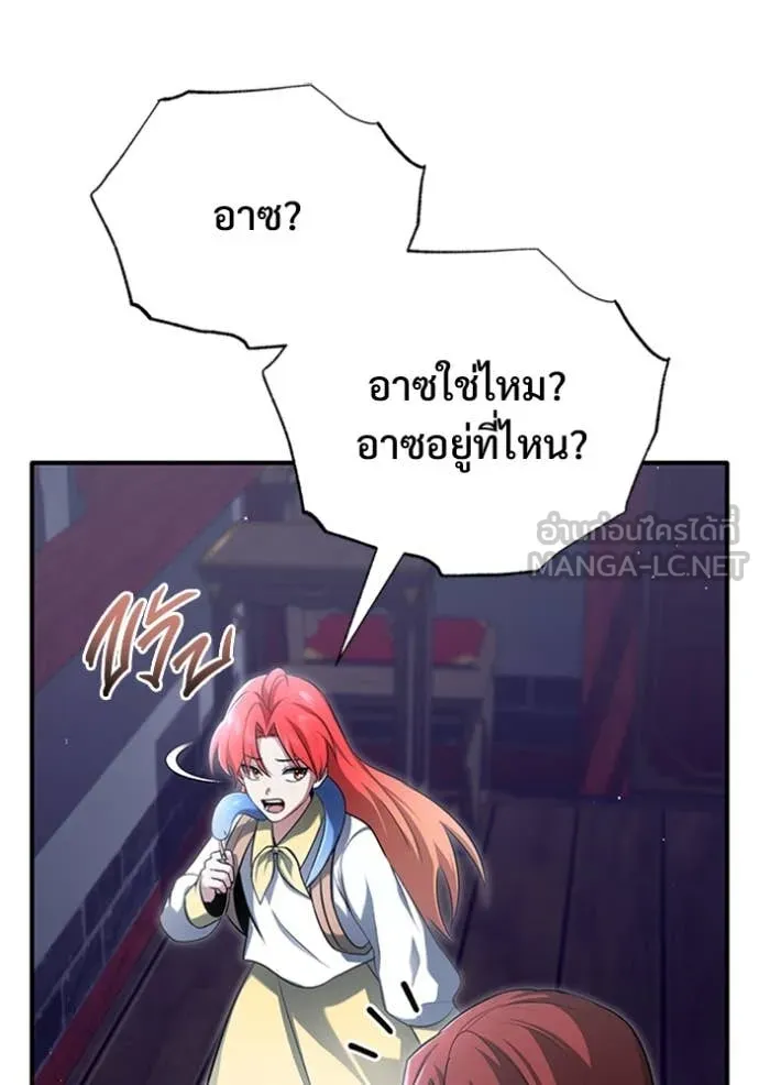 Regressor’s Life Aft ตอนที่ 75 รูปที่ 10