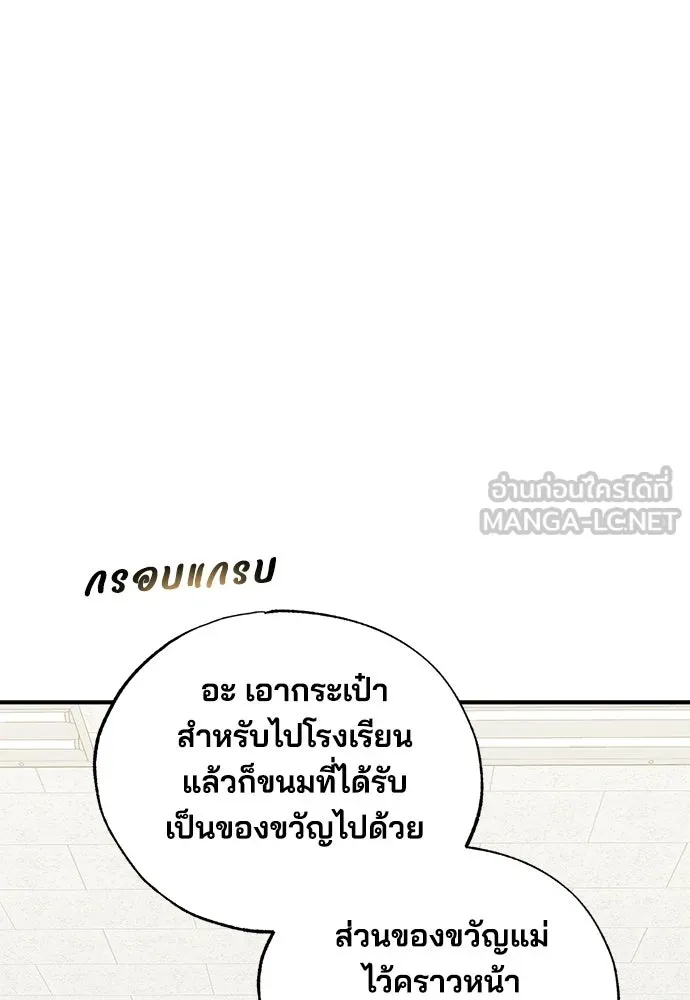 ร้านสะดวกซื้อต่างโลก ตอนที่ 22 รูปที่ 87