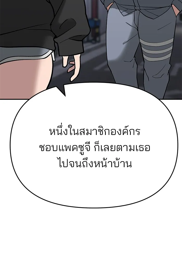 เลวฟาดเลว ตอนที่ 53 รูปที่ 43