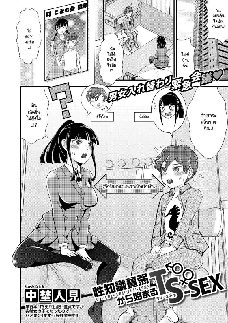 Doujin-Lc- อ่าน โดจิน มังฮวา เกาหลี ญี่ปุ่น จีน แปลไทย หวานมันฉันคือเธอ ตอนที่ 1 2 3 4 5 6 7 8 9 10 11 12 13 14 ฟรี ไม่มีโฆษณา อ่าน โดจิน Manhwa เกาหลี ญี่ปุ่น จีน เรามีครบ คัดมาให้เน้นๆ โดจิน 18+ รับประกันความฟินโดย  Doujin Lc