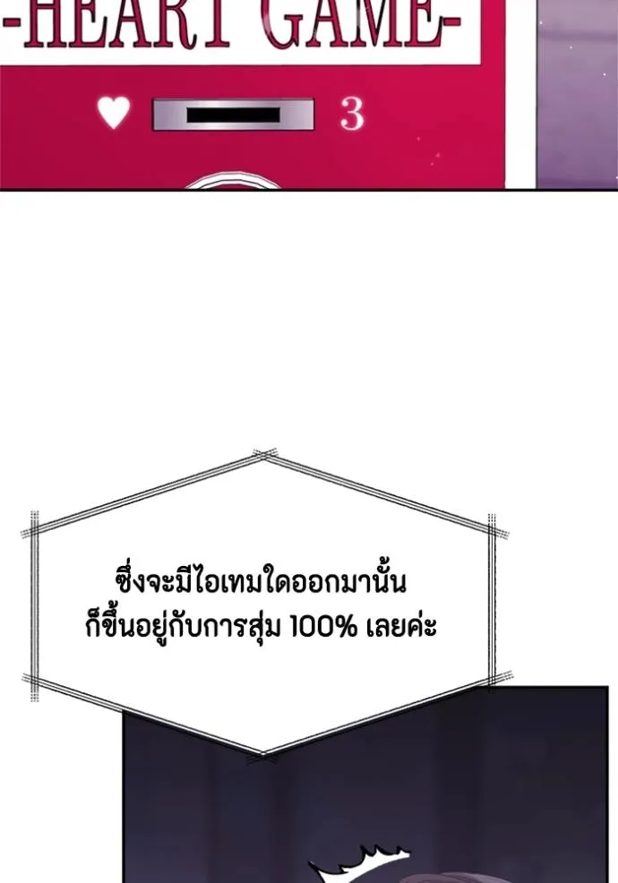 couple breaker ตอนที่ 62 รูปที่ 26