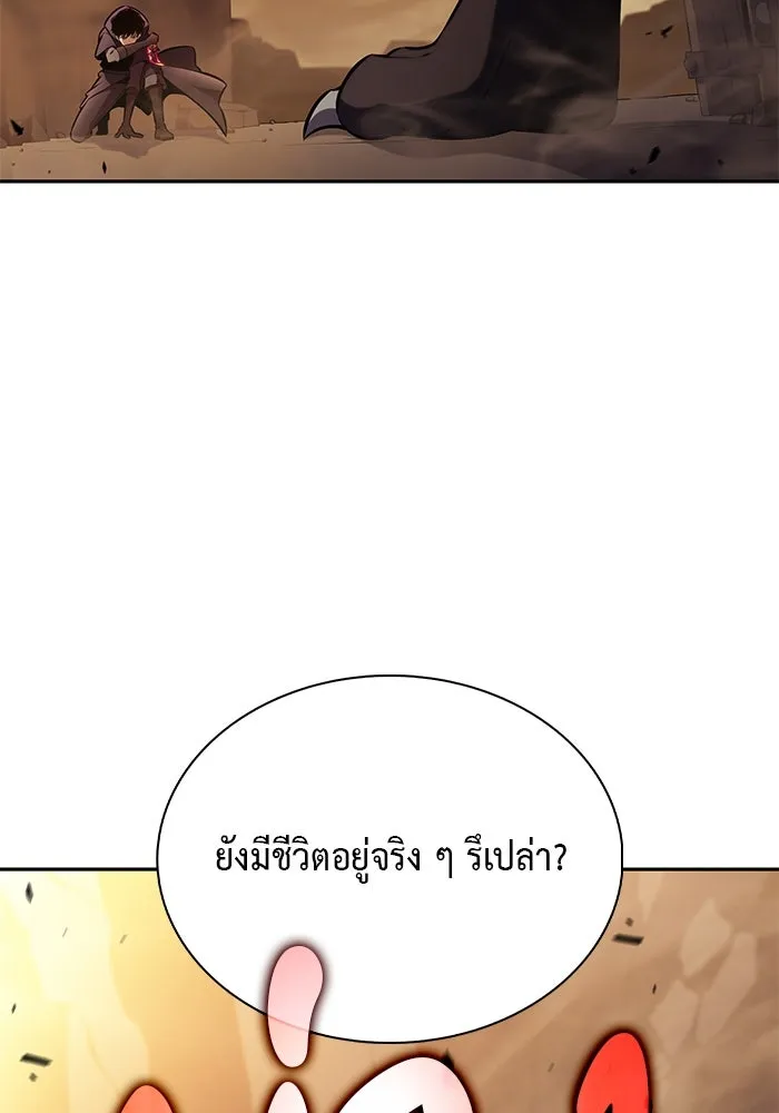 ลูกชายคนเล็กของดยุกคือมือสังหาร ตอนที่ 81 รูปที่ 157