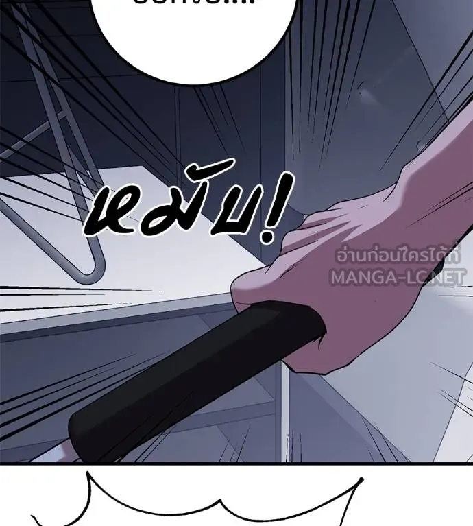 เรียกฉันว่าพระเจ้า ตอนที่ 17 รูปที่ 183
