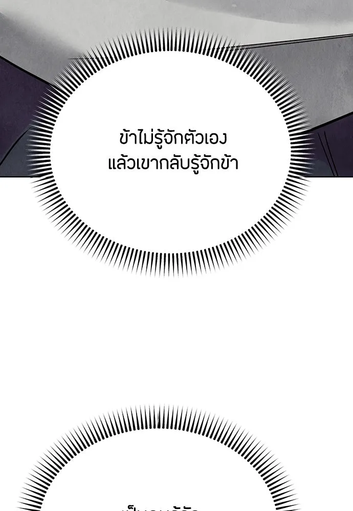 ความลับของสาวร่างทรง ตอนที่ 24 รูปที่ 95